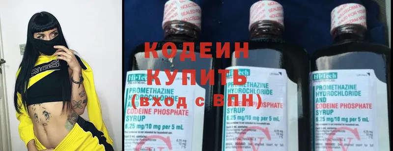 Codein Purple Drank  где найти наркотики  Волчанск 