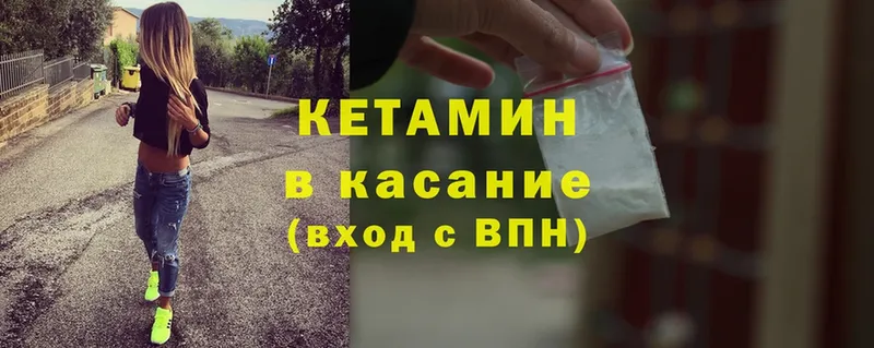 Кетамин ketamine Волчанск